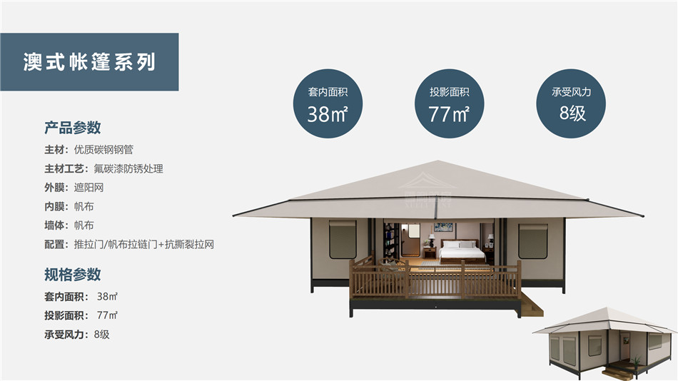 洪湖市度假村帐篷：定制化设计，助力度假村打造差异化竞争力